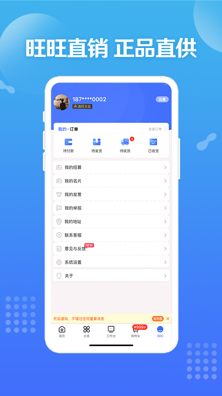 造旺计划