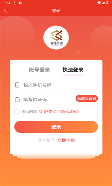 拾惠乐淘软件最新版