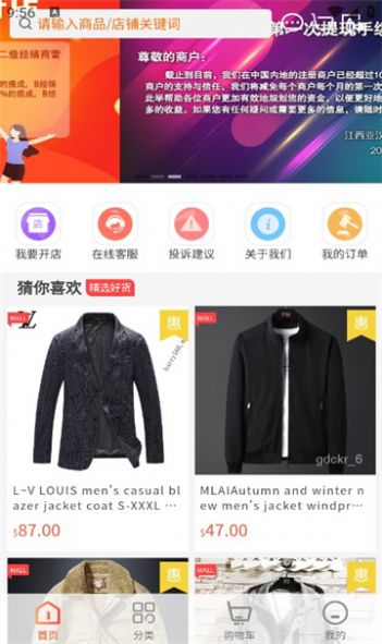 YH Shop购物app安卓版