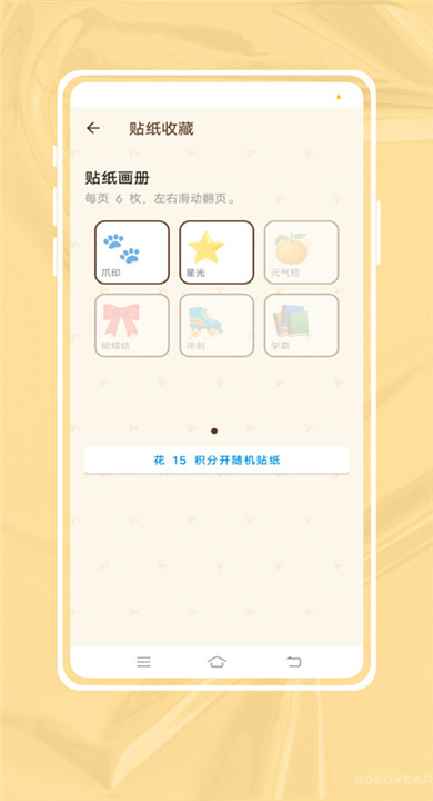 班级宠物积分