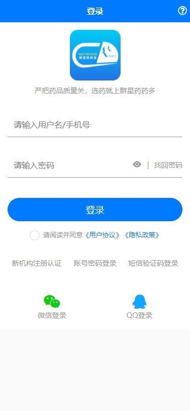 群星药药多软件版