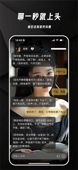 欲语AI