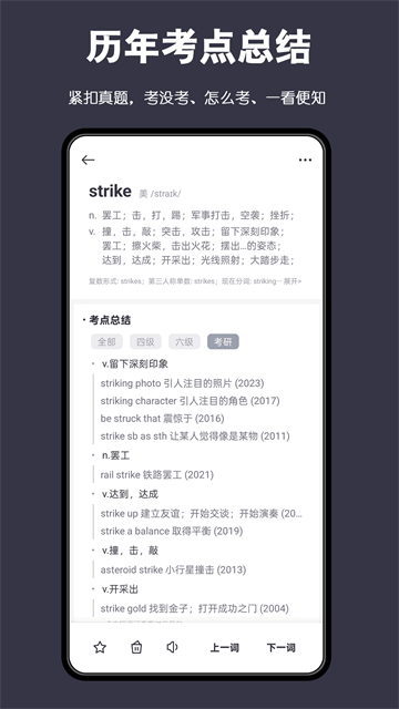 词根背单词