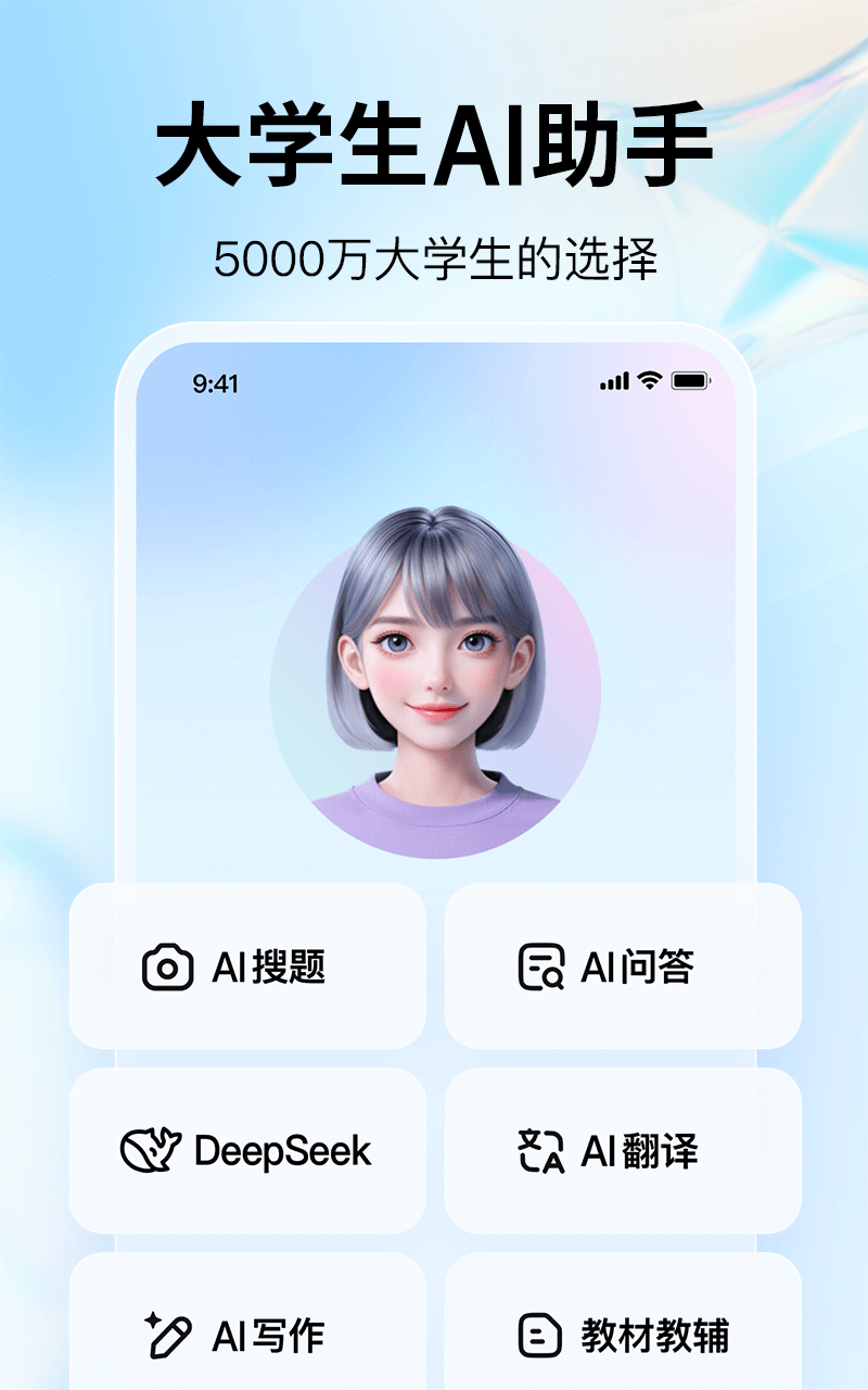 大学AI搜题酱