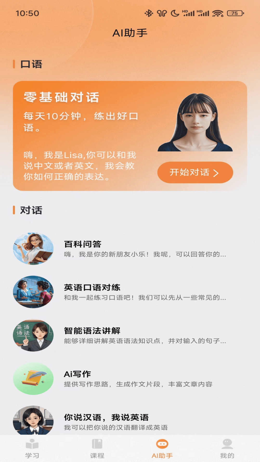 乐学同步单词