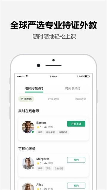 TuTalk英语