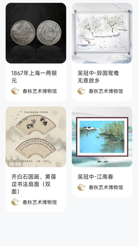 春秋壹号商城版