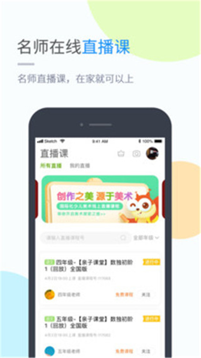 接力学习