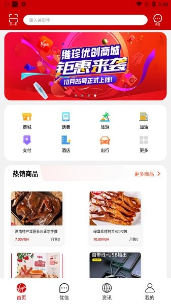 维珍优创置换中心app下载