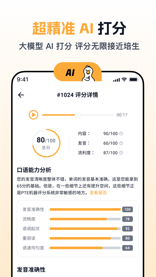 白鸭PTE