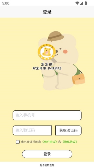 月乐熊代售