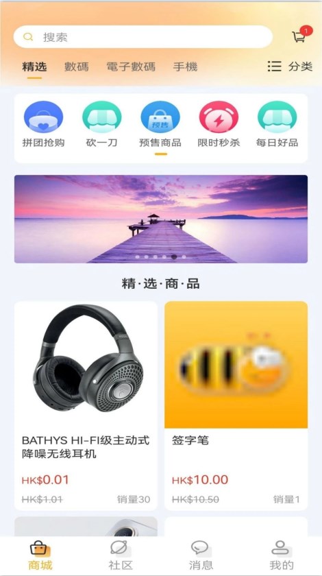 Bee计划软件最新版