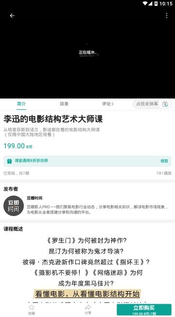 哔哩哔哩课堂APP下载