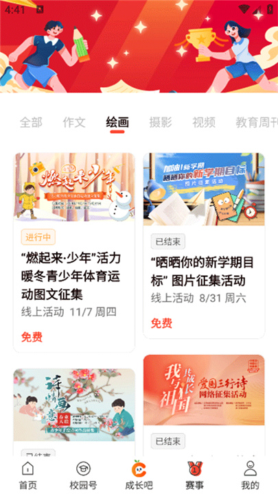 少年志