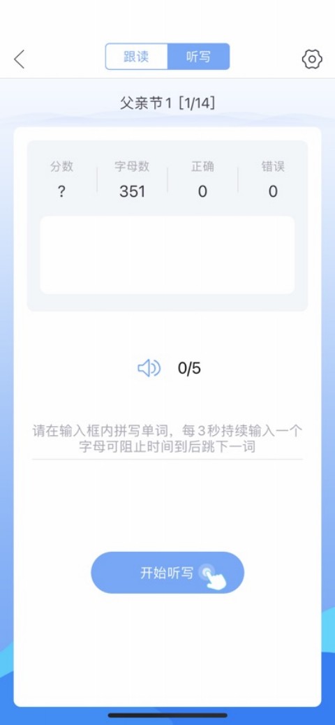 易加口语