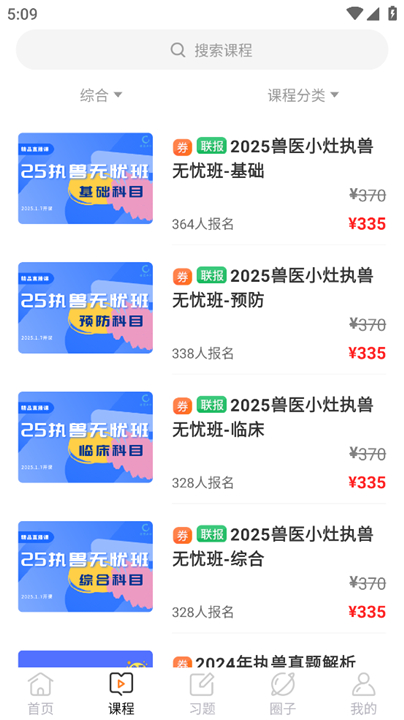 兽医小灶