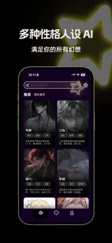 星语AI