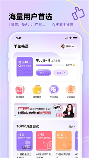 羊驼韩语单词