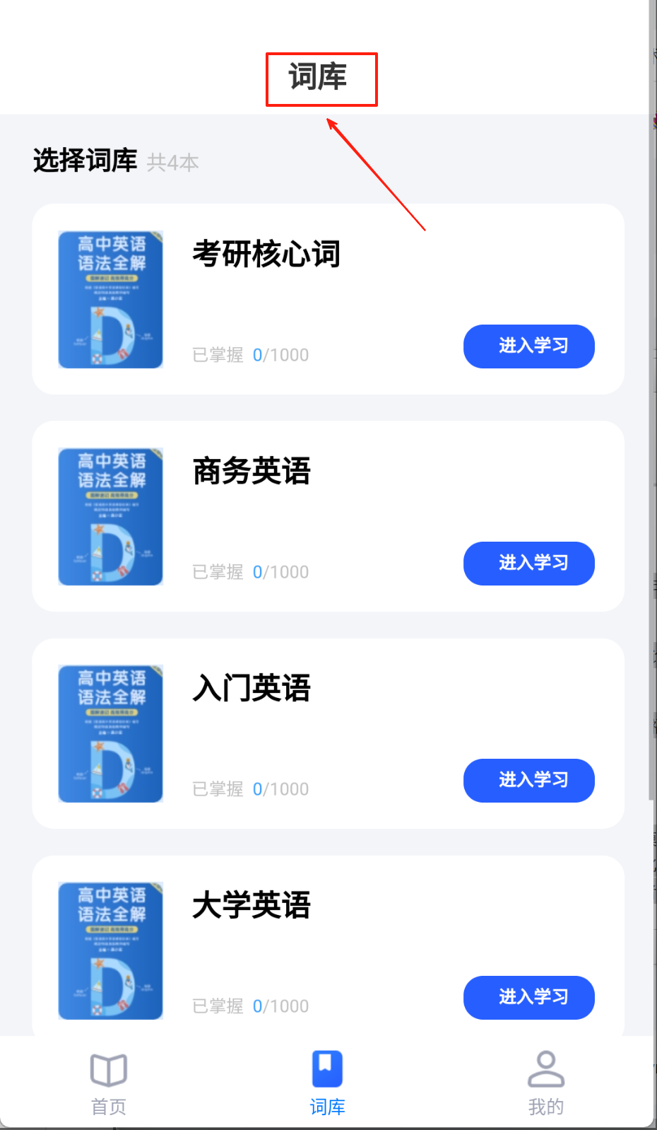 记词宝