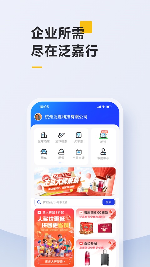 泛嘉行