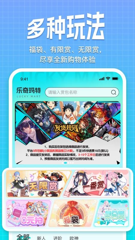 乐奇玛特