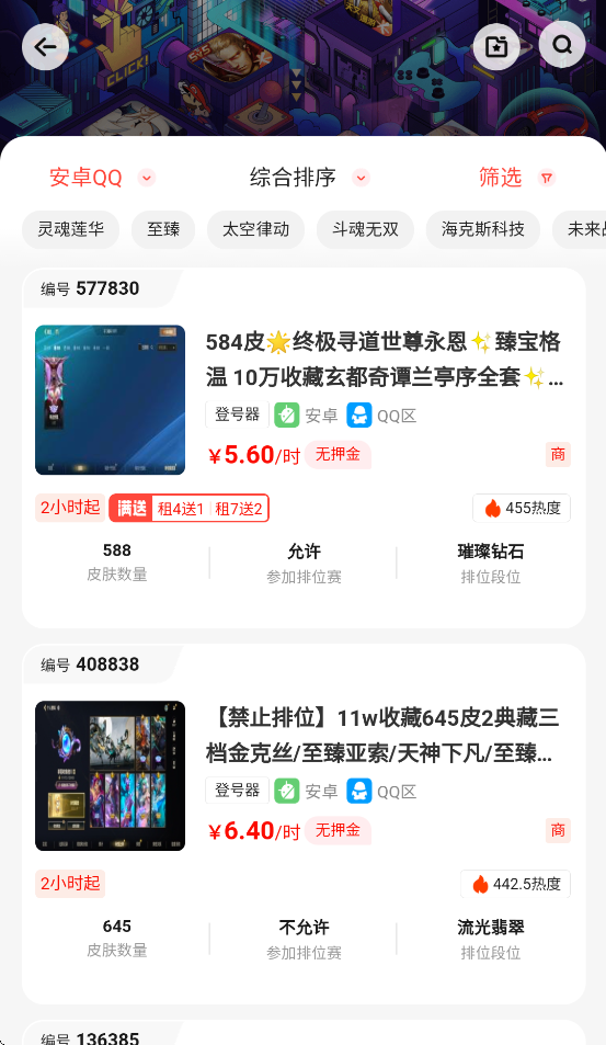 好易租