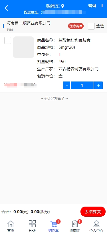 群星药药多软件版