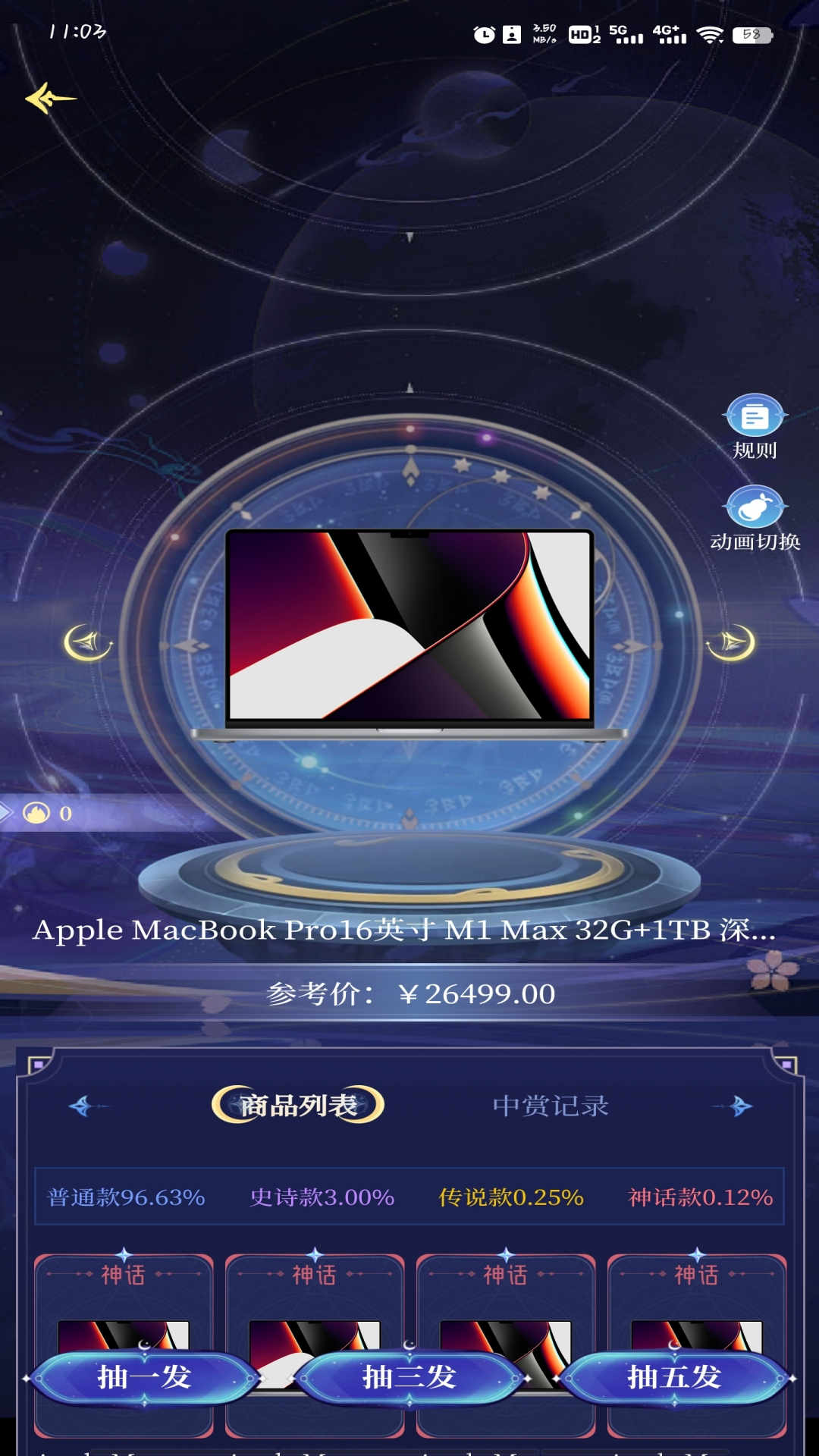 潮玩未来软件最新版