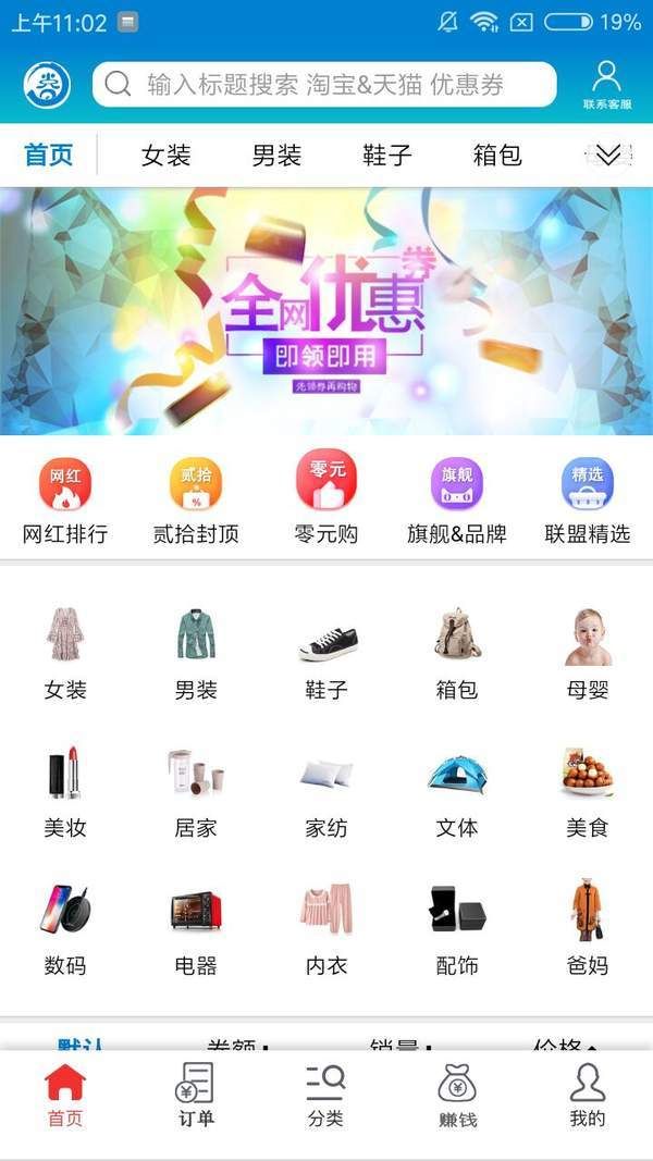 天天返钱APP手机版