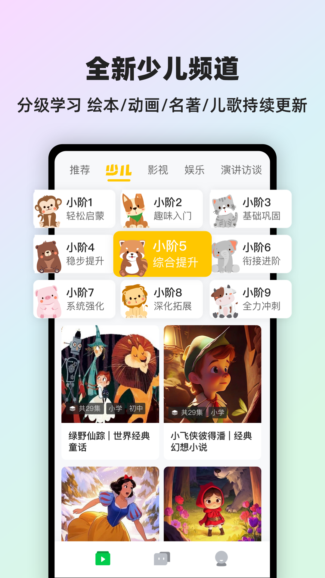 灵格AI英语