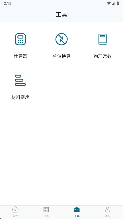 物理公式手册
