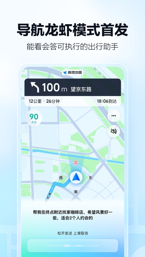 高德顺风车车主
