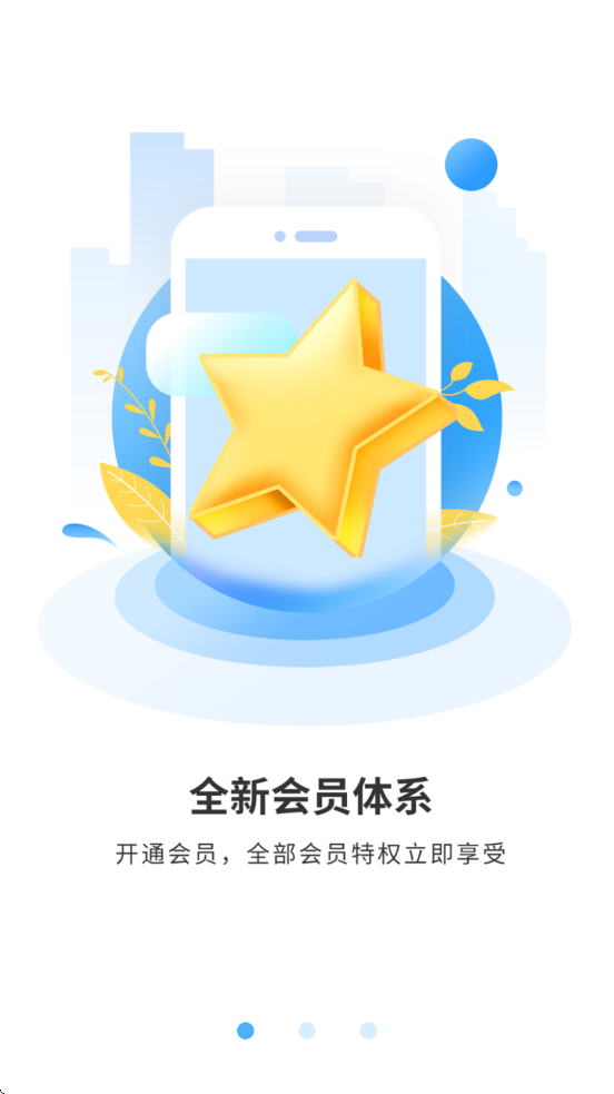 知识脱口秀