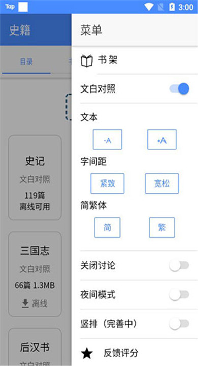 读典籍