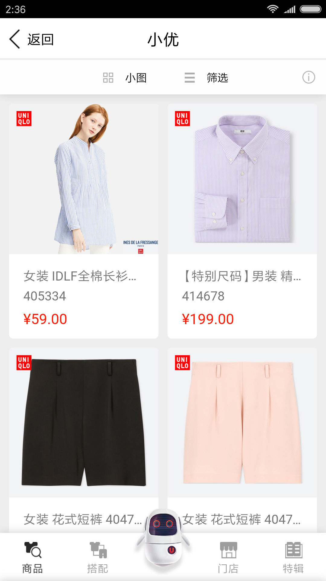 优衣库网上购物
