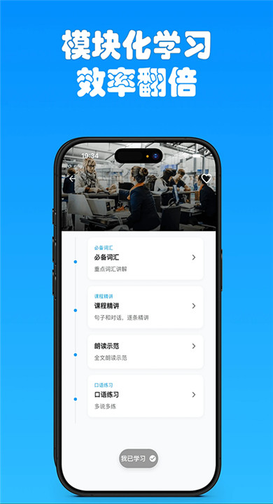 有伴英语