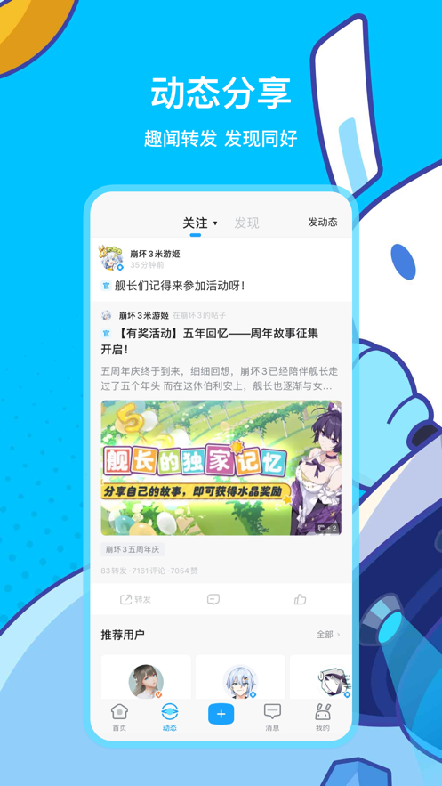 米游社app下载原神版