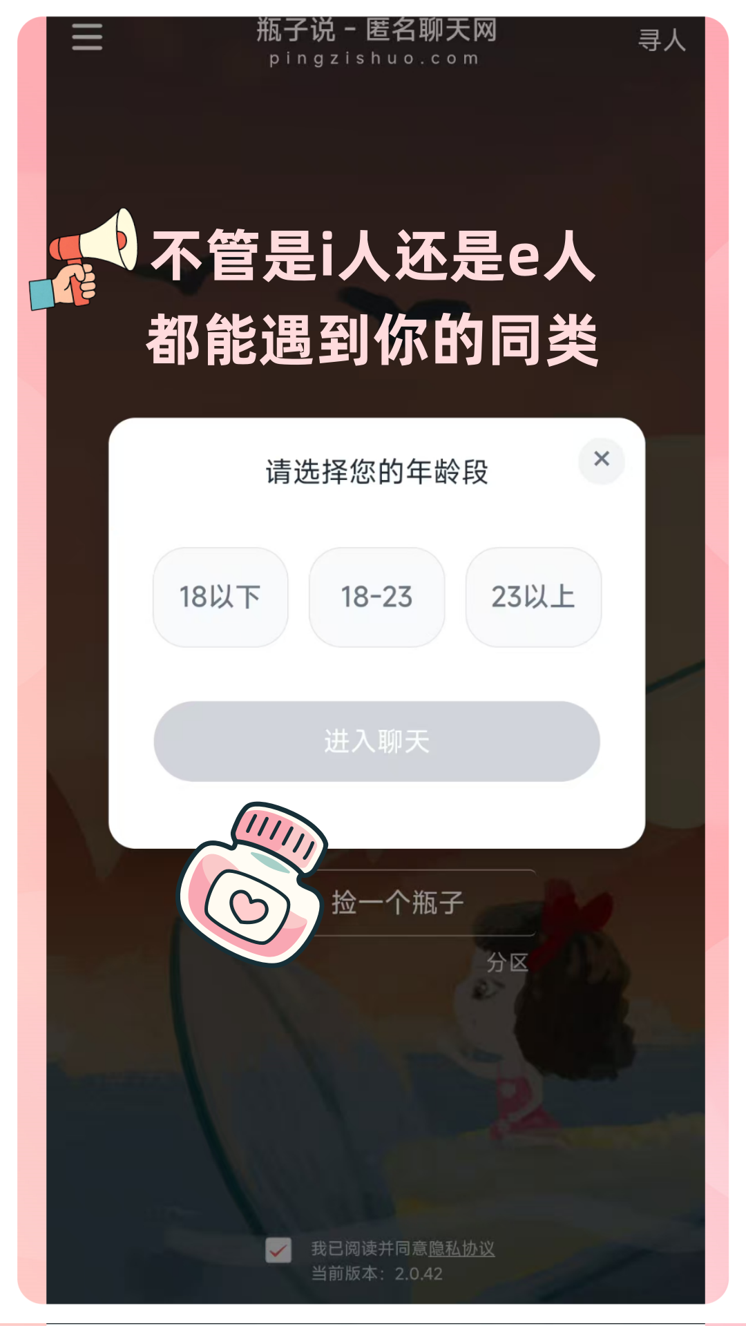 瓶子说