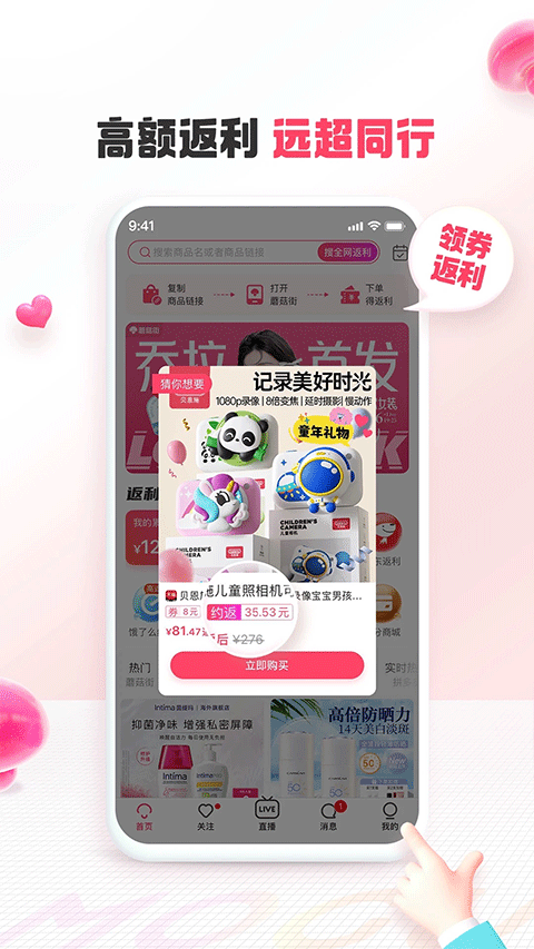 蘑菇街手机版
