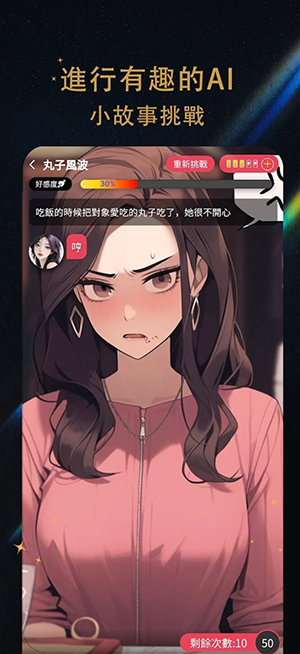 时恋AI