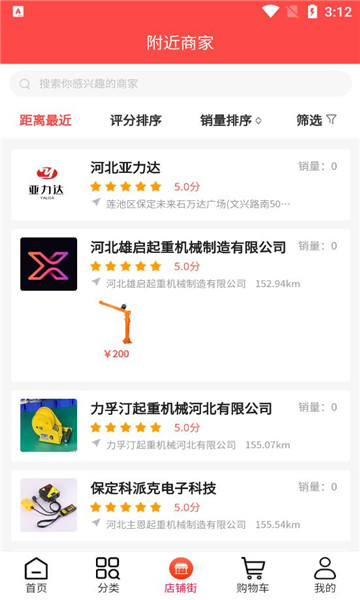 聚工厂五金商城软件安卓版