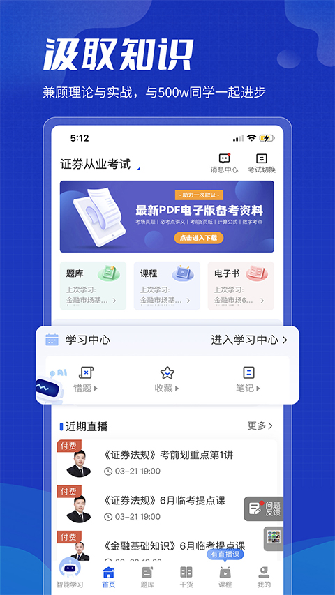 策未来