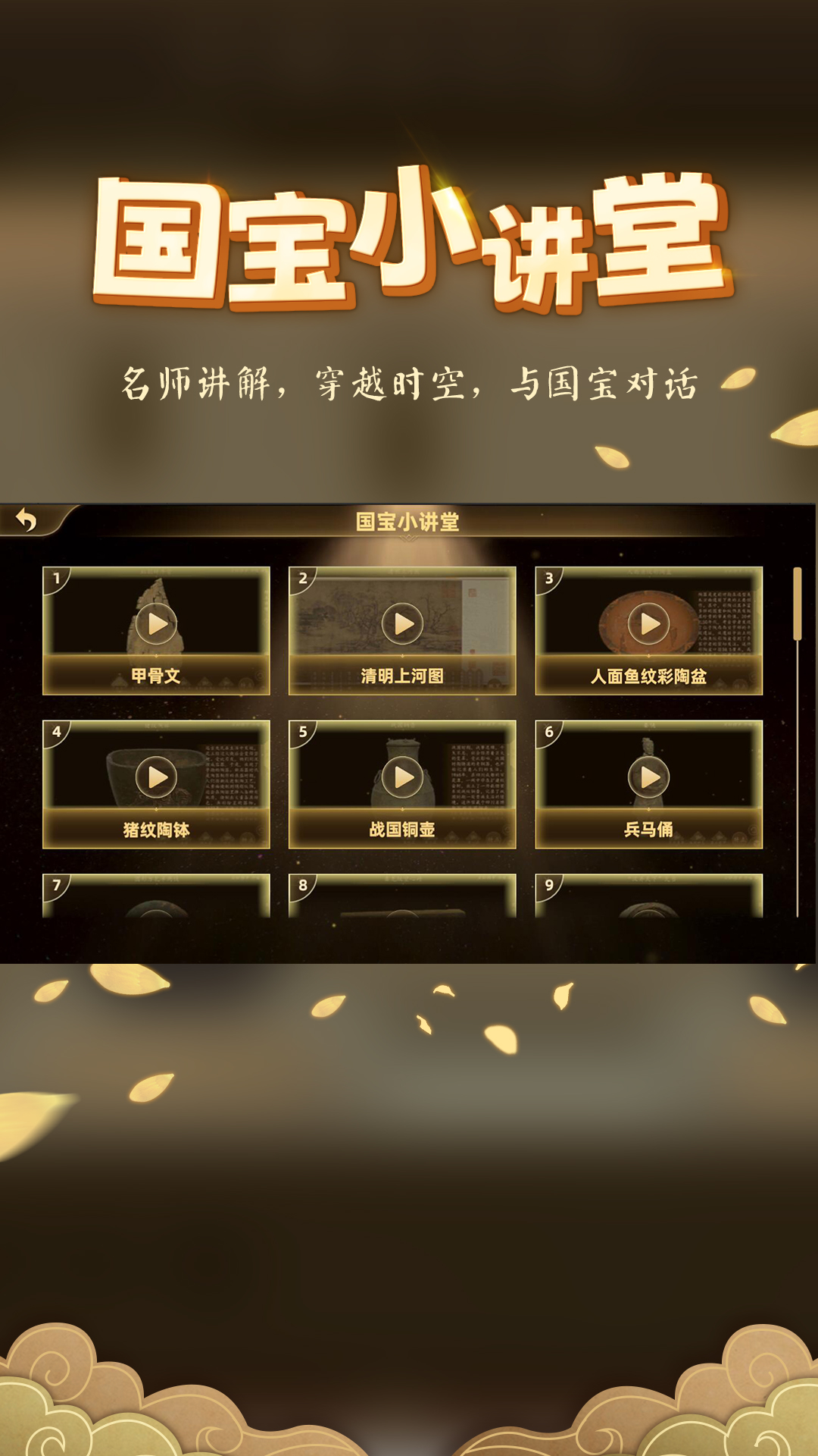妙懂历史