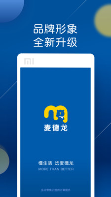 麦德龙网上购物超市app最新版