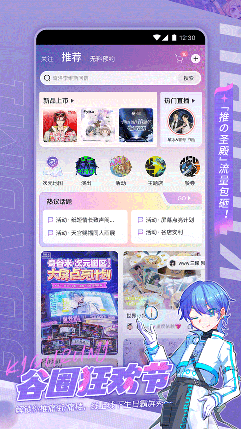 奇谷米