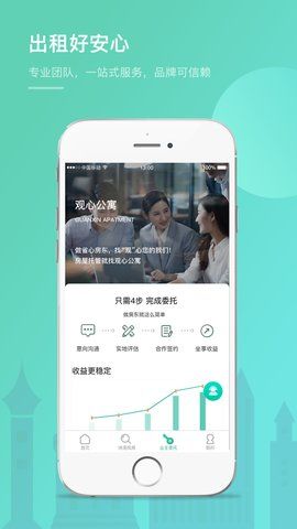 观心公寓APP版下载