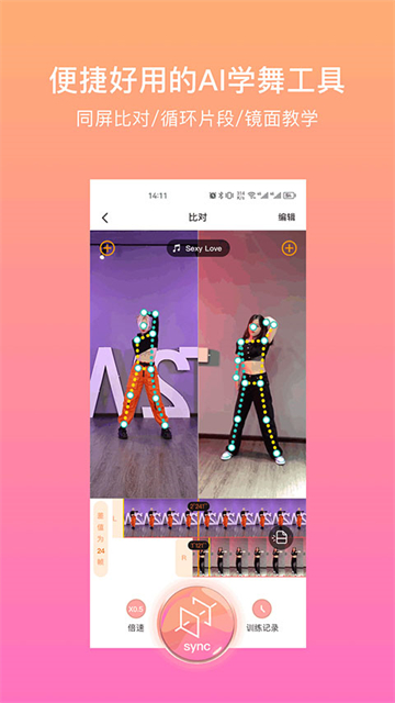 有心跳舞蹈手机版