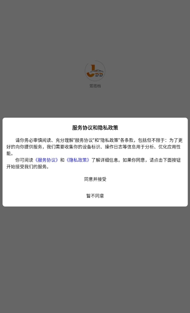 驾搭档