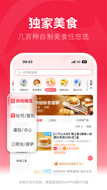 大润发