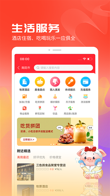 聚爱优选牧原